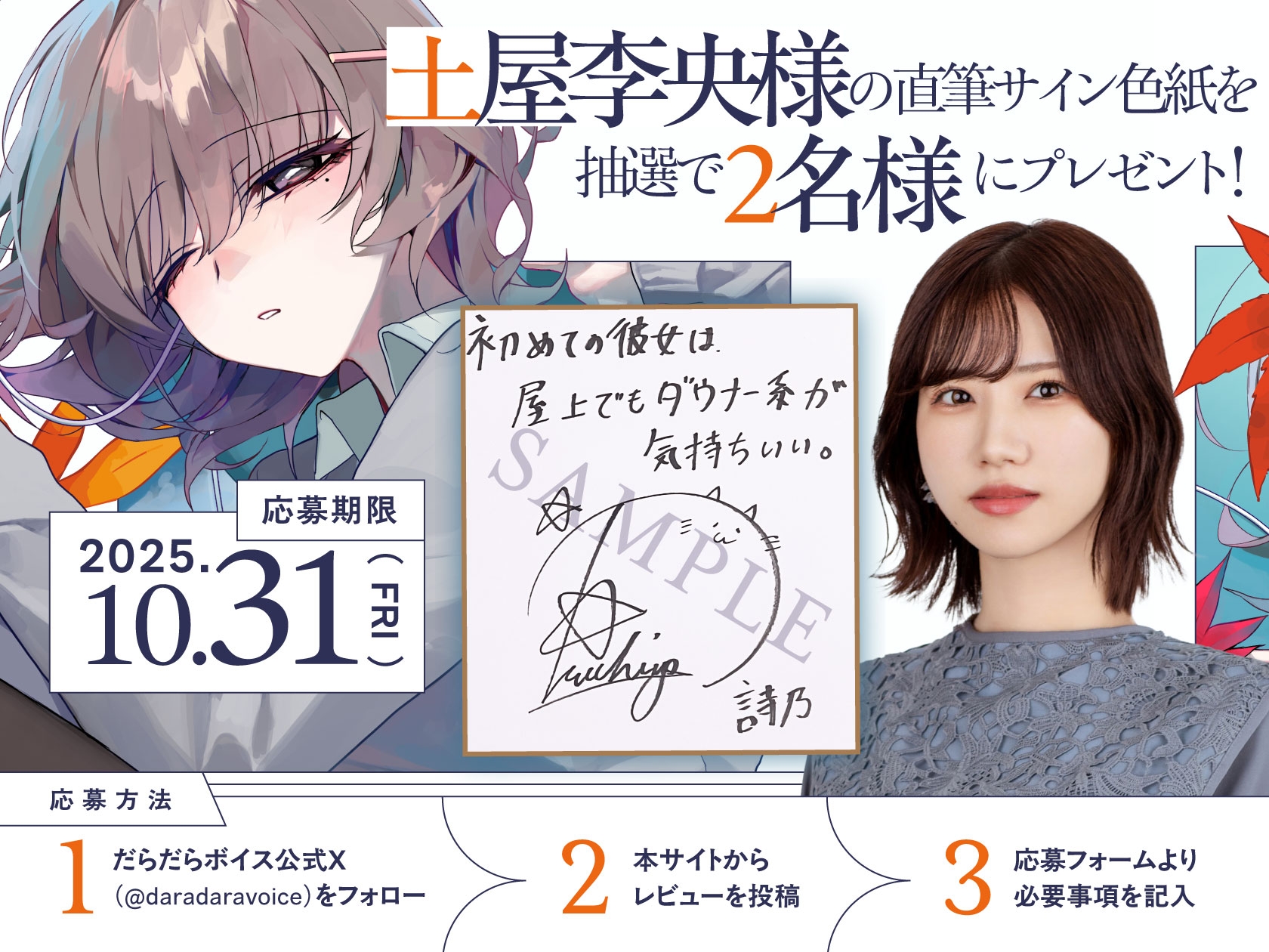 【安眠特化ASMR】初めての彼女は、屋上でもダウナー系が気持ちいい。【CV.土屋李央】 画像5