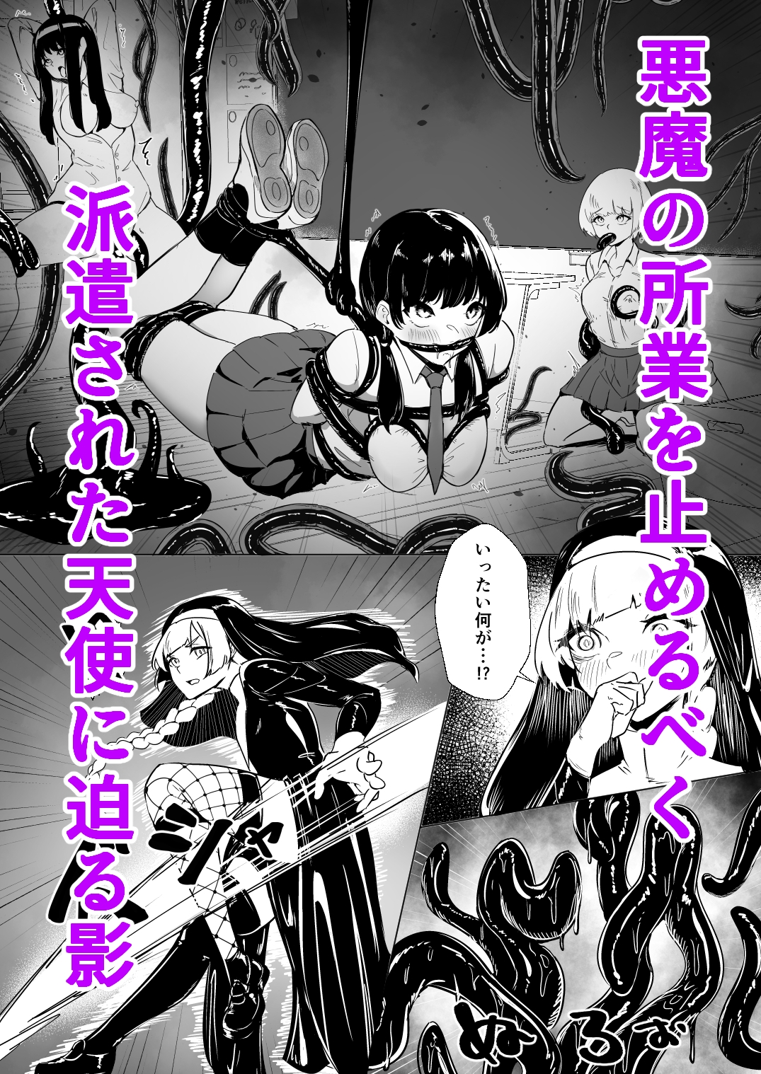 DUAL DESIRES 贖罪 前編 画像2