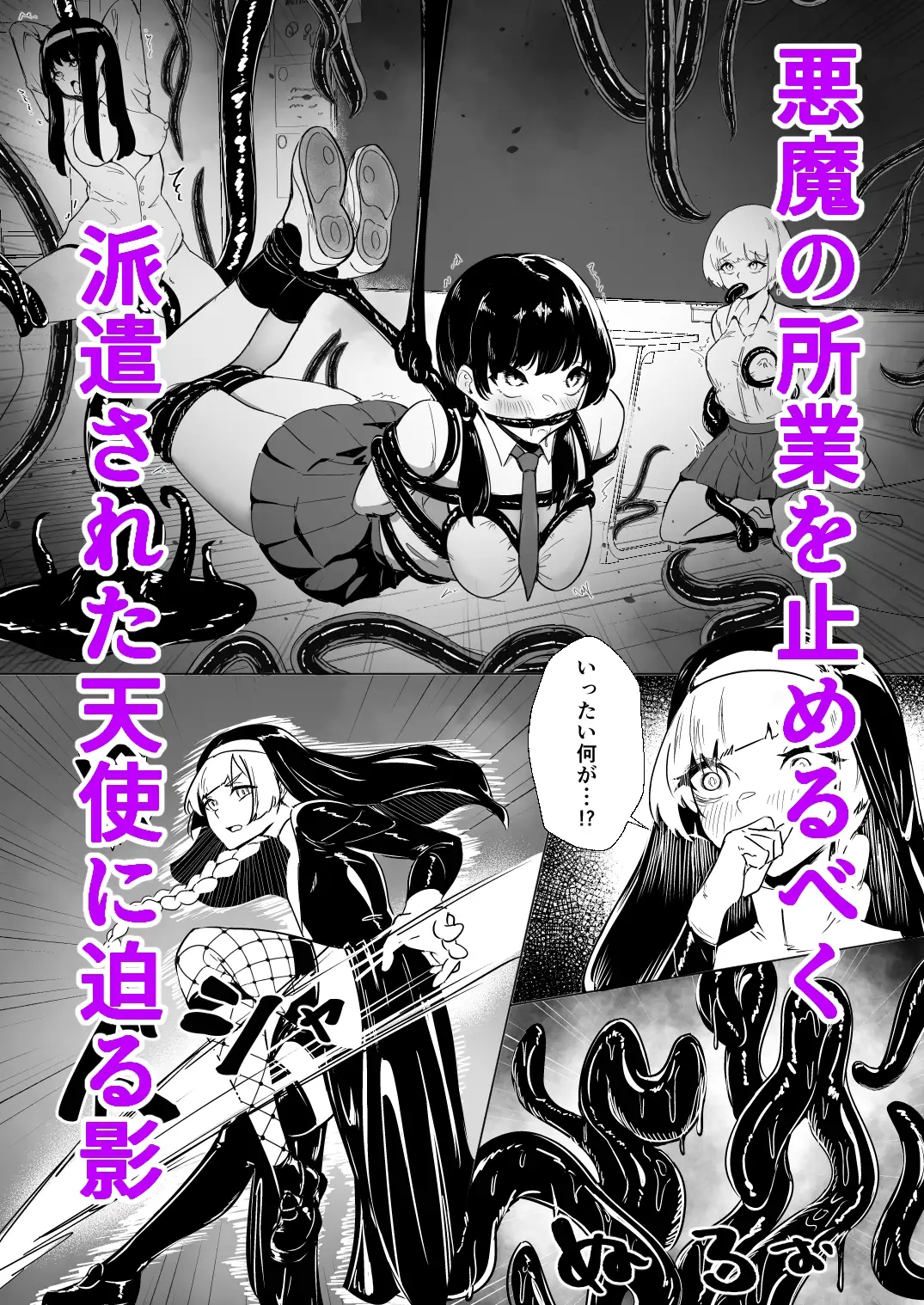 DUAL DESIRES 贖罪 前編 サンプル画像 2