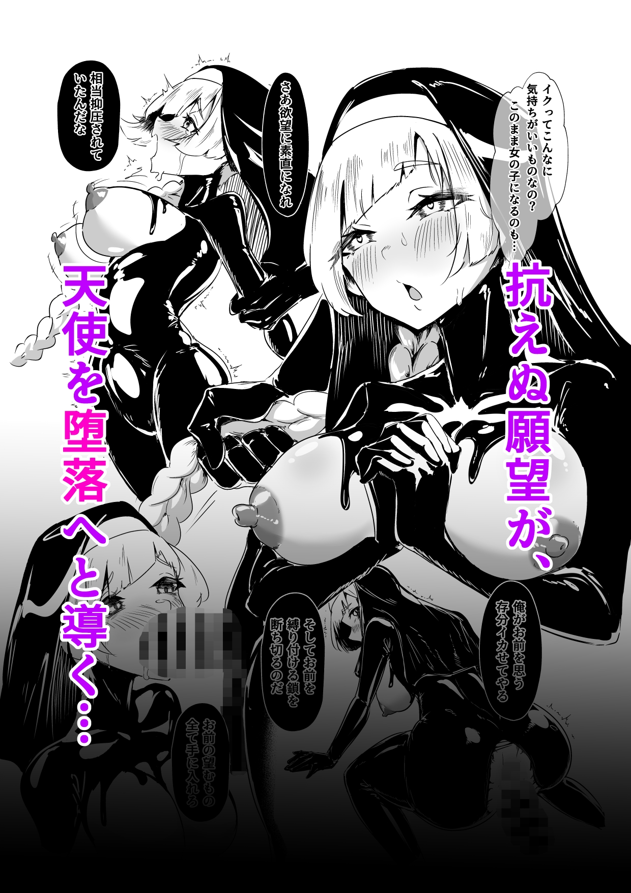 DUAL DESIRES 贖罪 前編 画像7