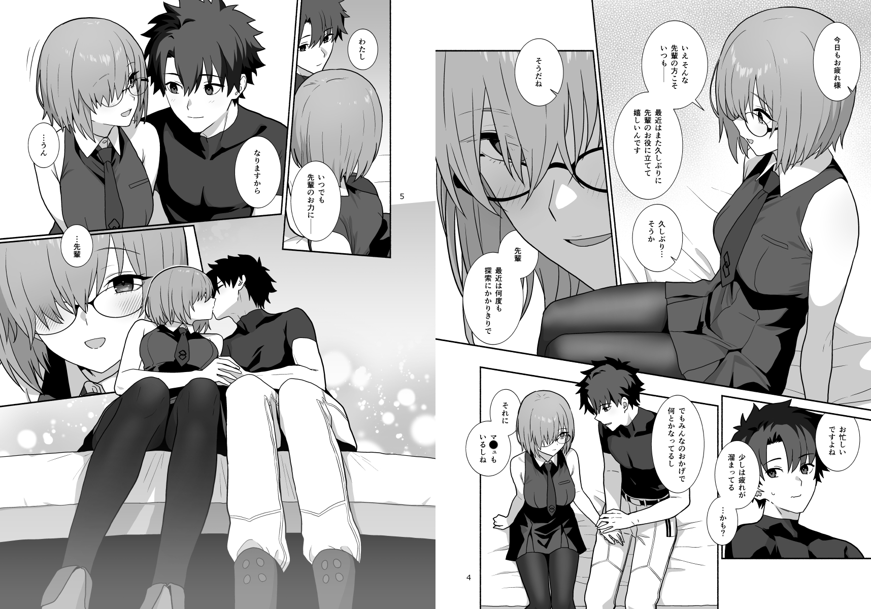 明日がふたりを分かつまで 画像1