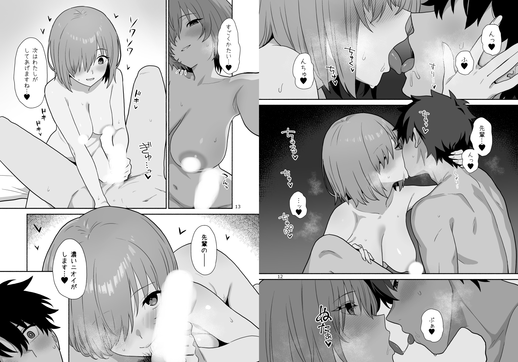 明日がふたりを分かつまで 画像5