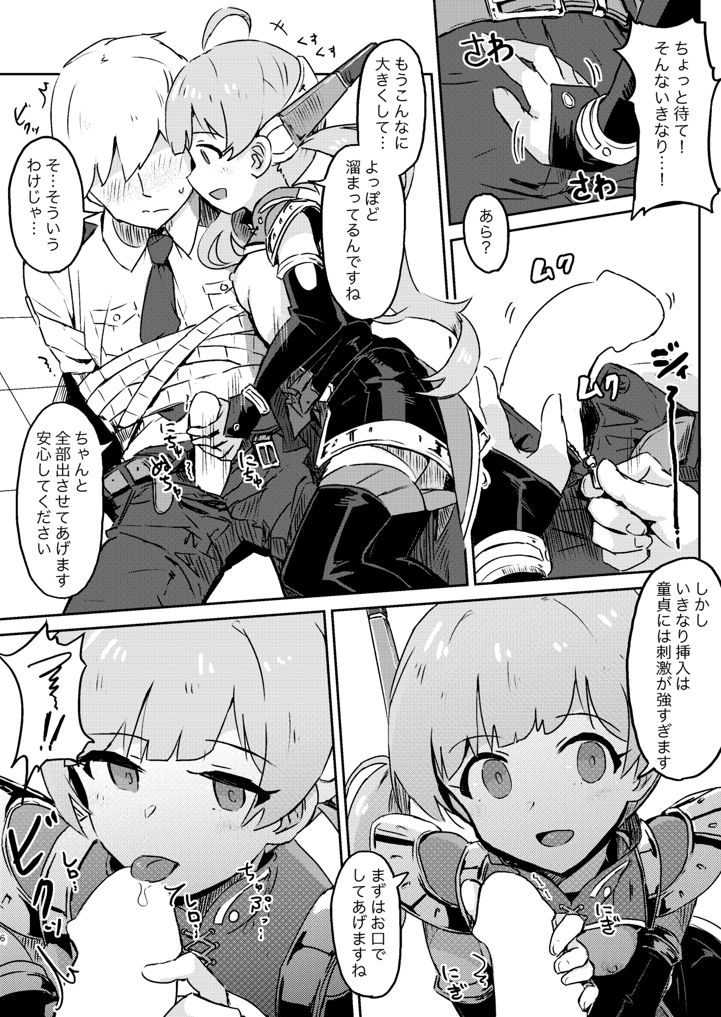 [#8/Fantasia] 画像1