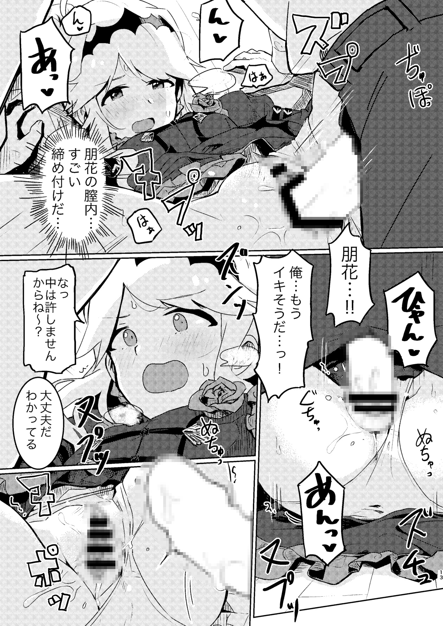 更衣室でエッチしてはいけません! 画像1