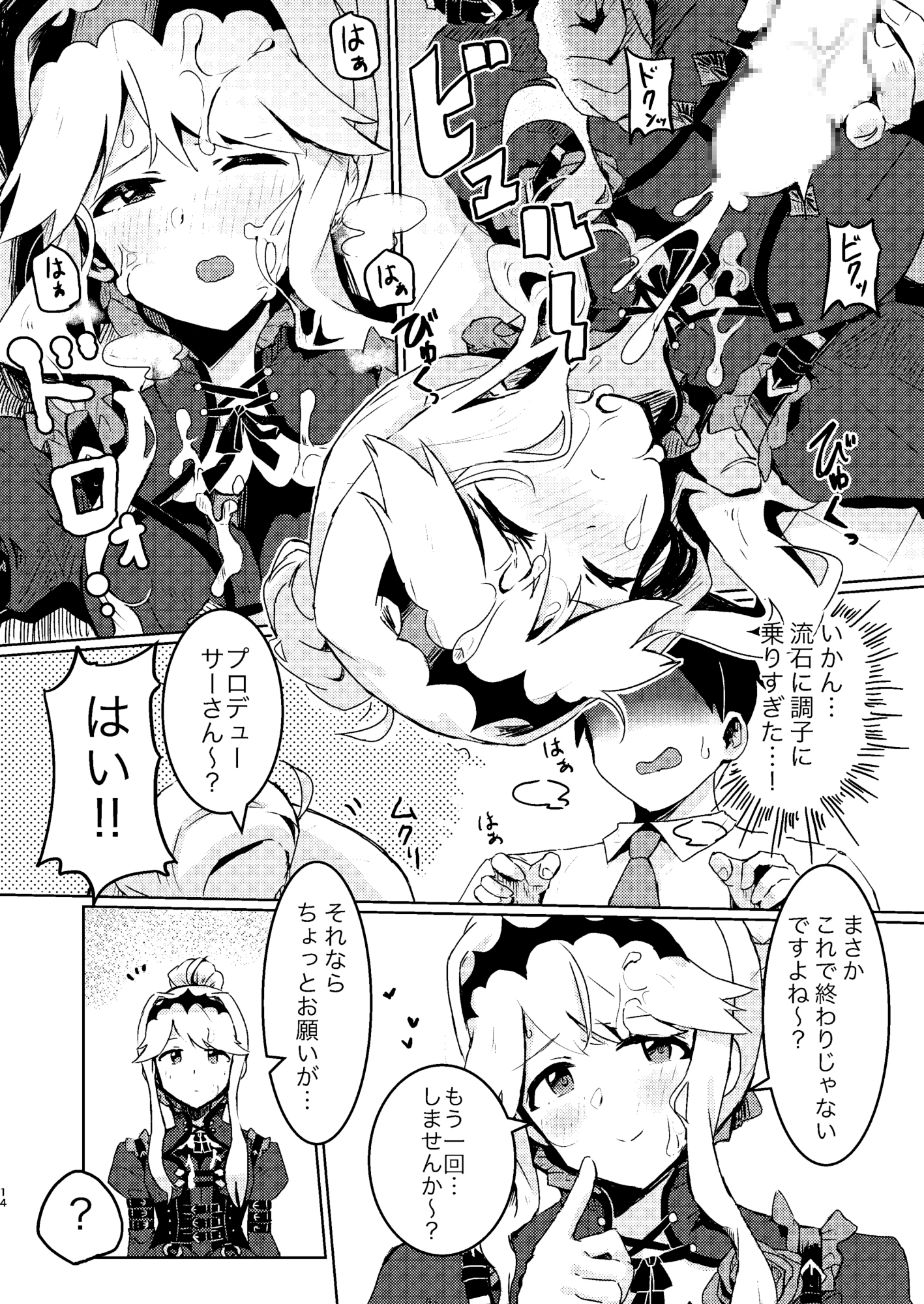 更衣室でエッチしてはいけません! 画像2