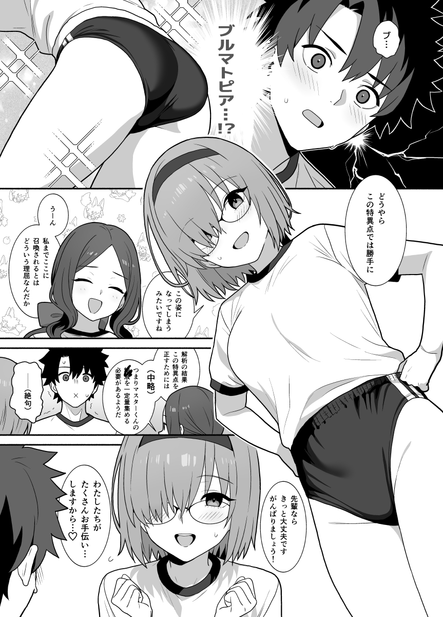 ブルマトピア 画像1