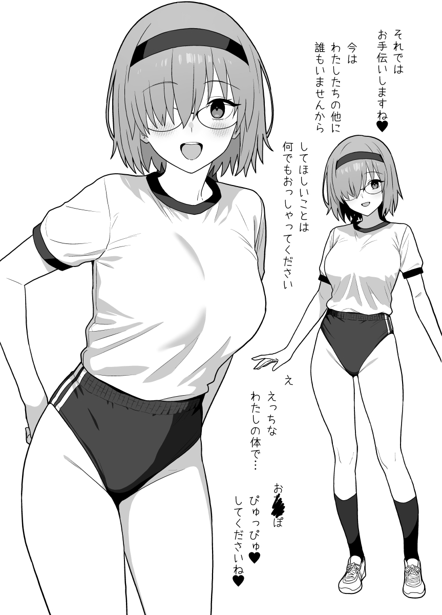 ブルマトピア 画像2