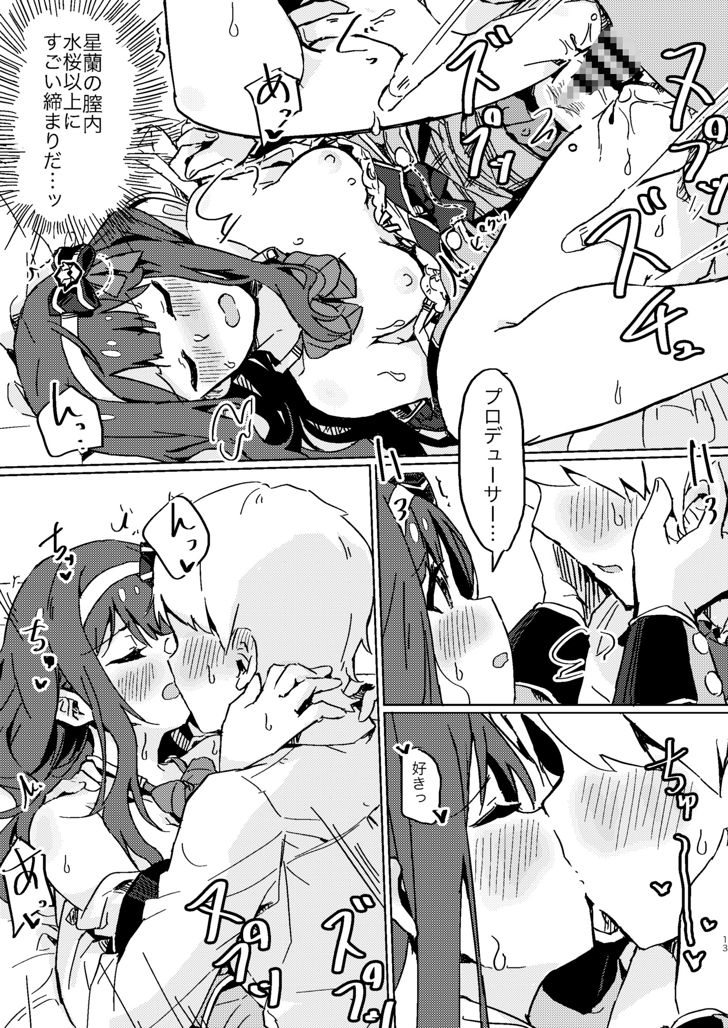 [#17/Menuett] 画像2