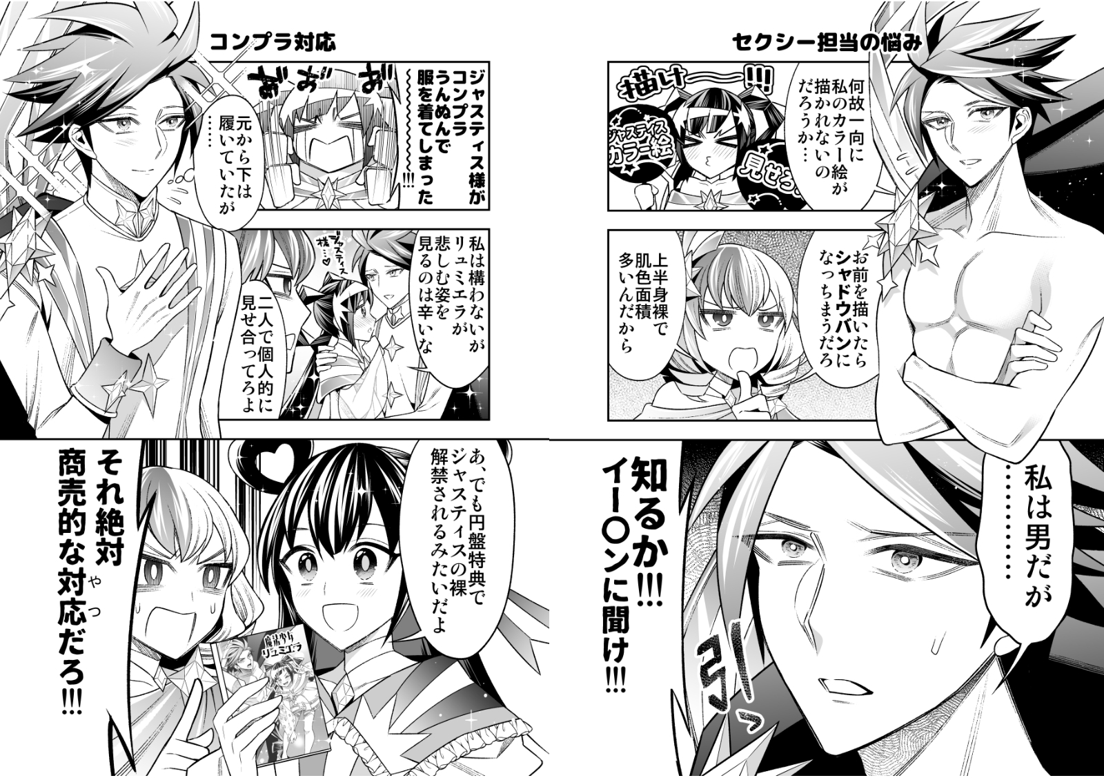 私の魔法少女 番外編まとめ 【INTERVAL+After Party】 画像3