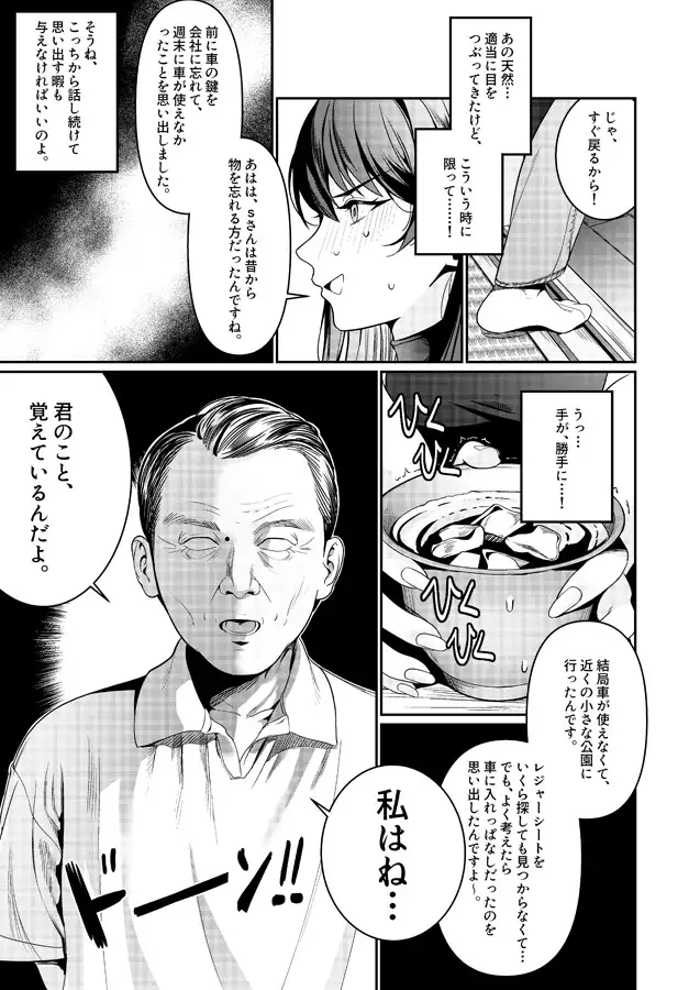 【简体中文版】真正的婚后生活,是在叔叔的家里开始的