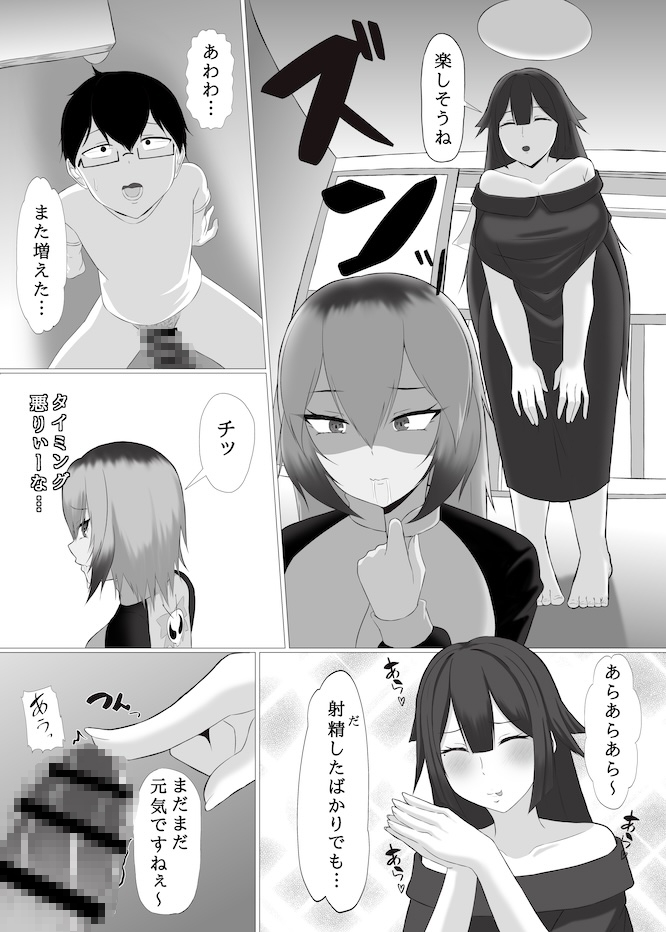 その部屋、変なので。 画像10