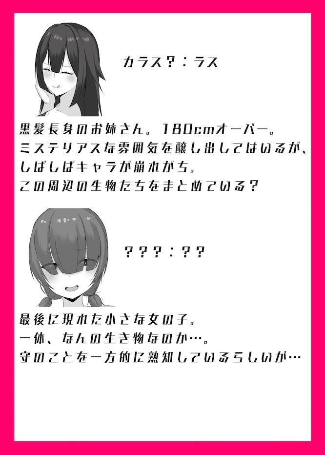 その部屋、変なので。 画像3