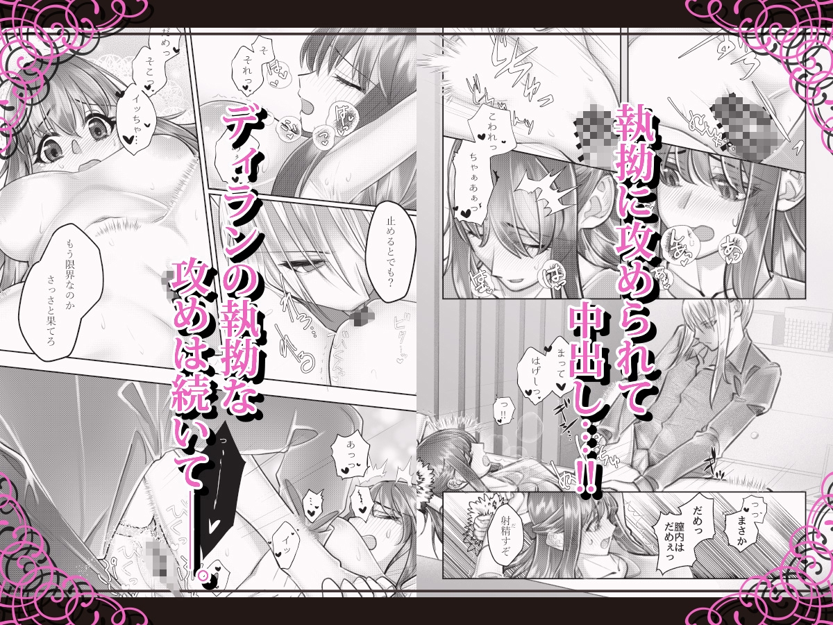 異世界魔王様の妃になるまで 画像4