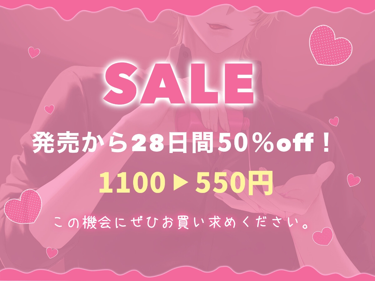 『辛いの、俺が治してあげるね♡』〜うっかり媚薬で誤発情し、甘サド先輩に何が何だか分からないままイカされ続けるお話♡〜-1画像