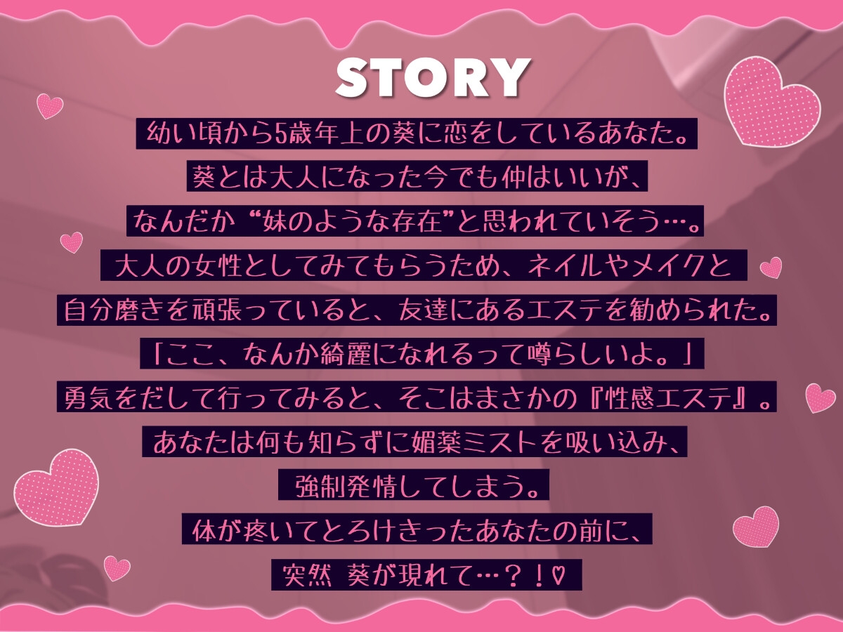 『辛いの、俺が治してあげるね♡』〜うっかり媚薬で誤発情し、甘サド先輩に何が何だか分からないままイカされ続けるお話♡〜-3画像