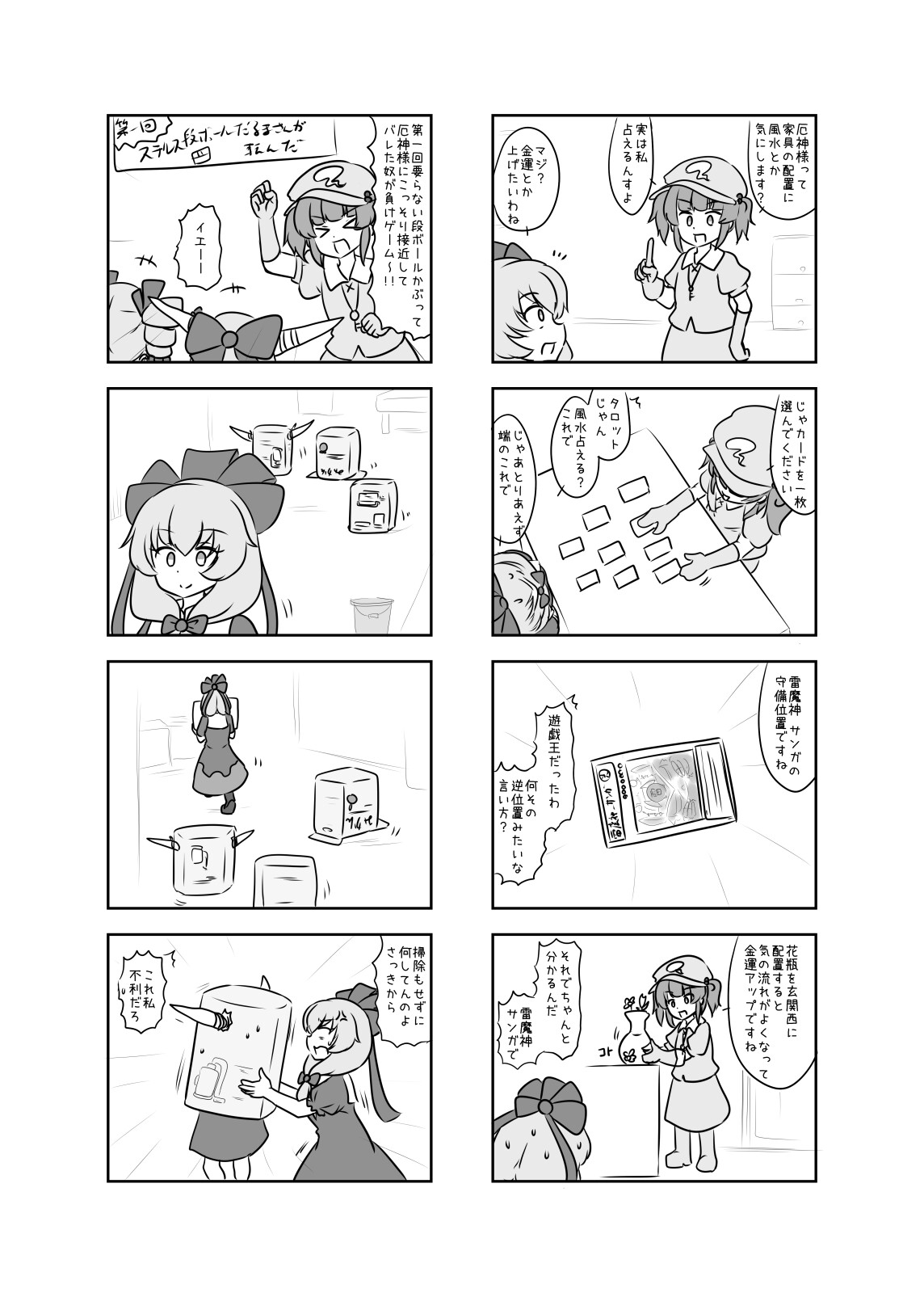 雛ちゃんちを大掃除!【電子書籍版】 画像2