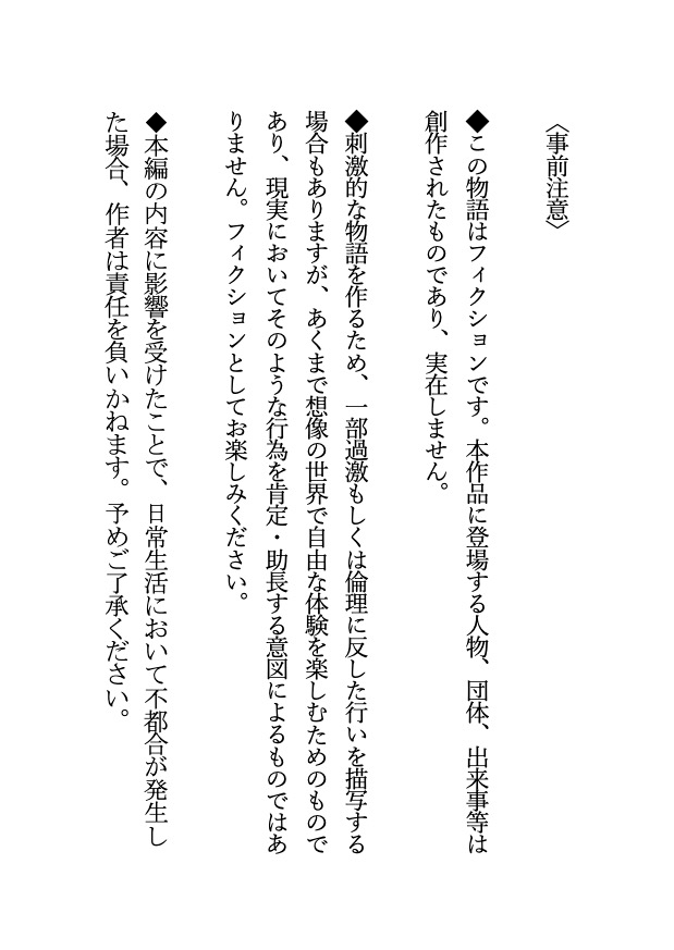 性豪王子に朝まで愛される 〜底なき欲情のアラビアン・ナイト〜