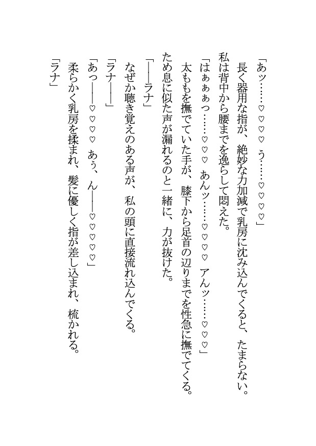 性豪王子に朝まで愛される 〜底なき欲情のアラビアン・ナイト〜