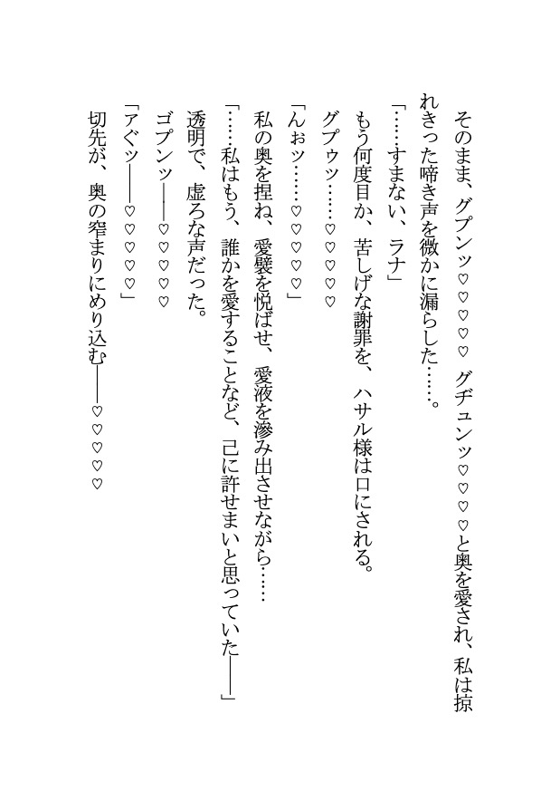 性豪王子に朝まで愛される 〜底なき欲情のアラビアン・ナイト〜