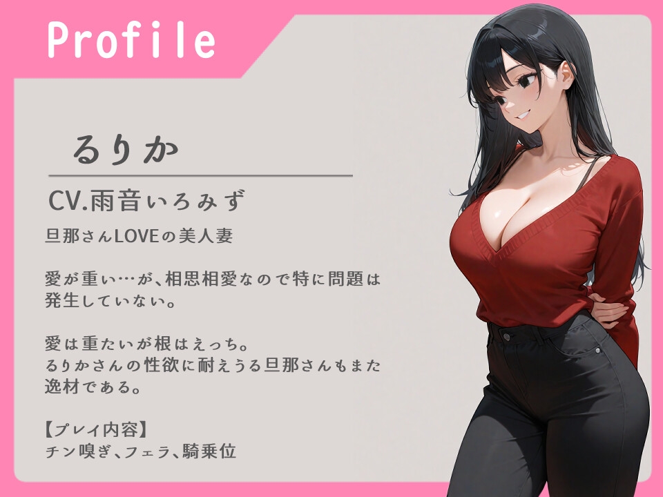 愛する妻のドロドロに熱いお出迎え〜愛が重すぎて一歩も動けない〜【ヤンデレ/チン嗅ぎ/逆レ】 画像1