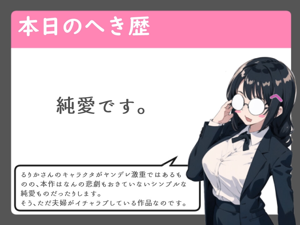 愛する妻のドロドロに熱いお出迎え〜愛が重すぎて一歩も動けない〜【ヤンデレ/チン嗅ぎ/逆レ】 画像4