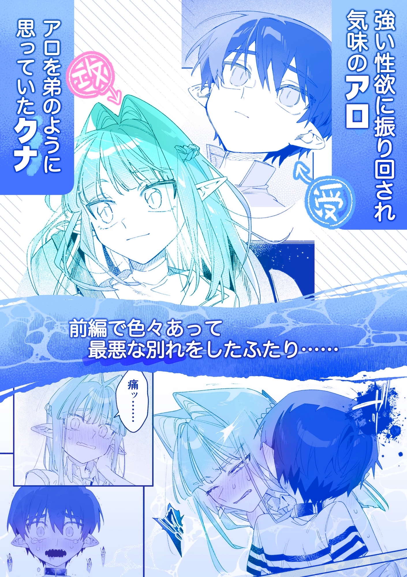 ♂が受け。ワニちゃん×サメくん後編 画像1