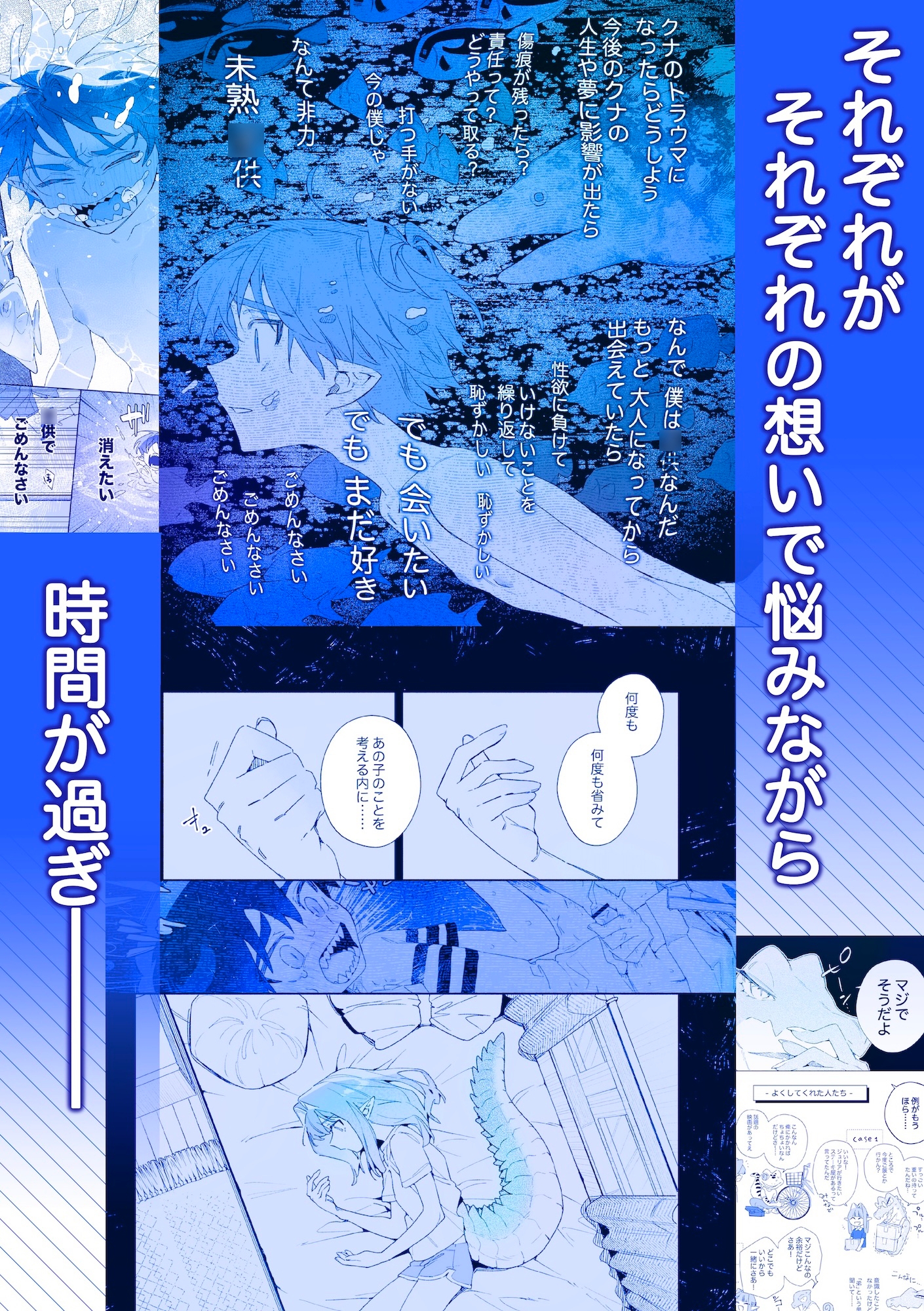 ♂が受け。ワニちゃん×サメくん後編 画像2