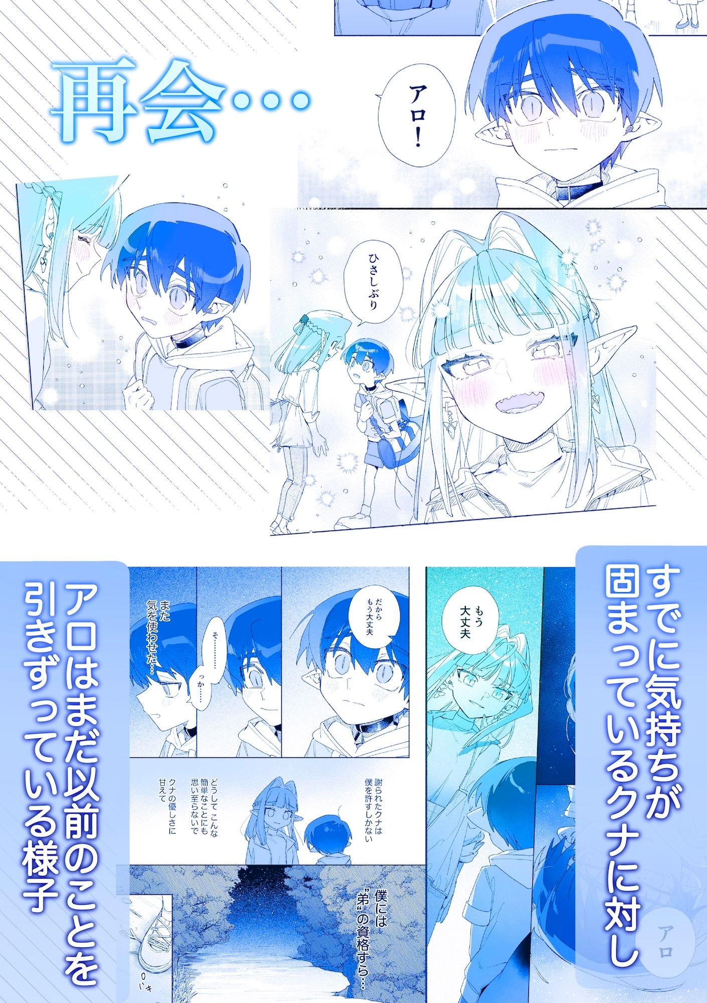 ♂が受け。ワニちゃん×サメくん後編 画像3