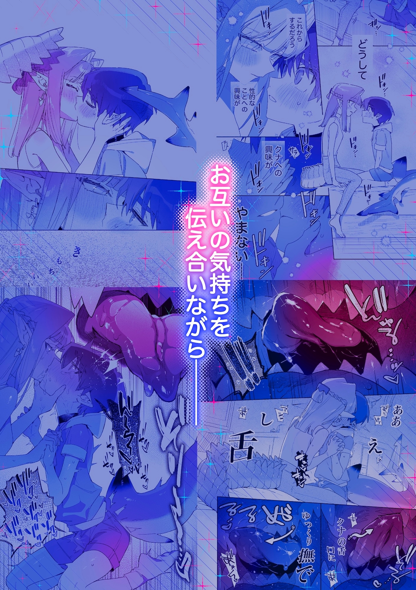 ♂が受け。ワニちゃん×サメくん後編 画像5