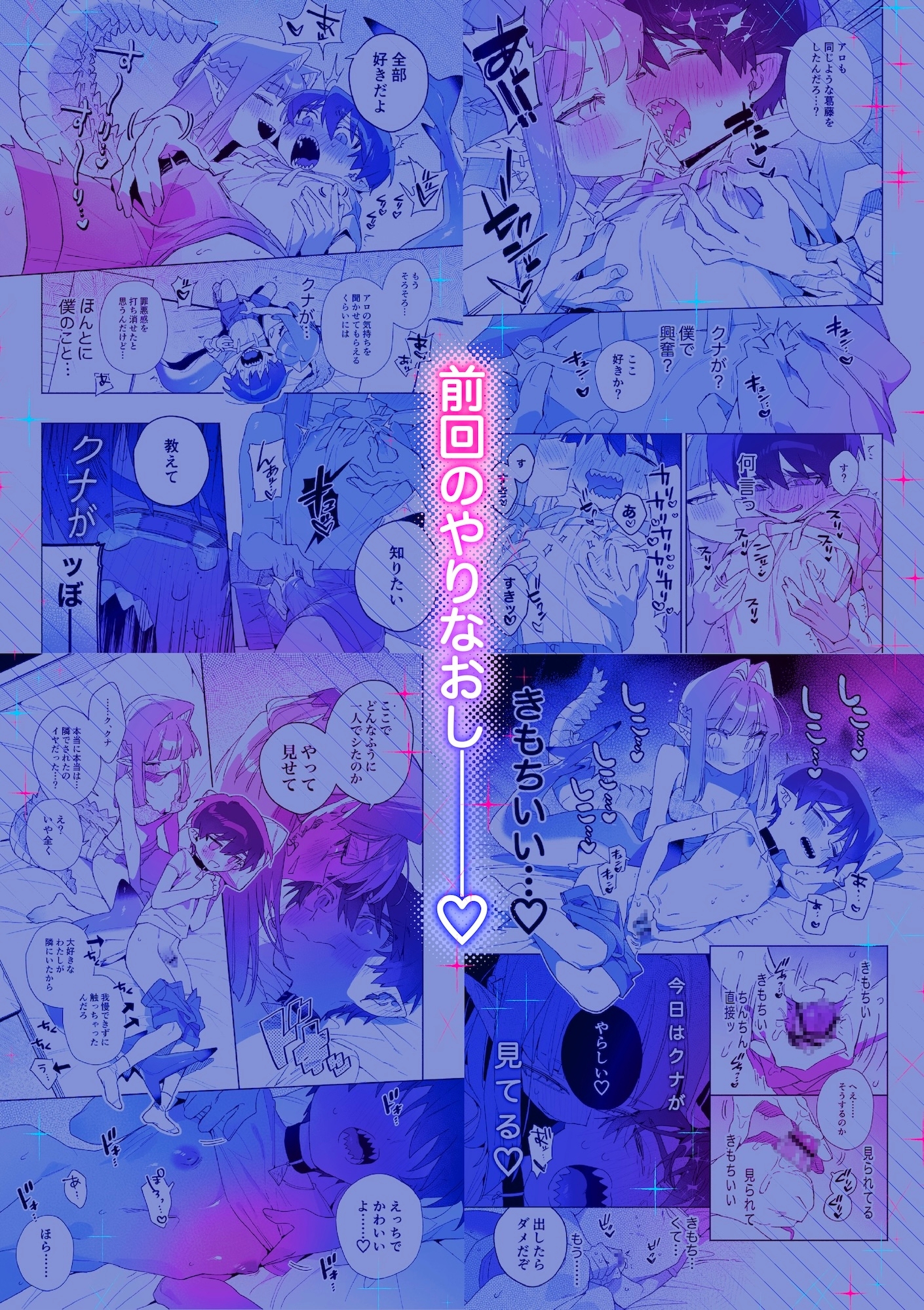♂が受け。ワニちゃん×サメくん後編 画像6