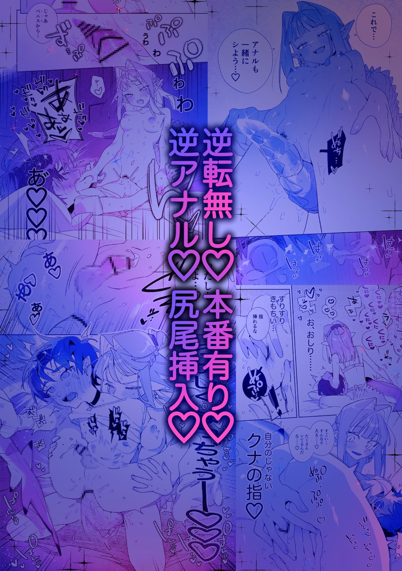 ♂が受け。ワニちゃん×サメくん後編 画像7