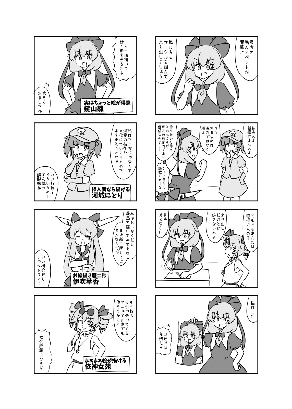 雛ちゃんたちの本作り【電子書籍版】 画像1