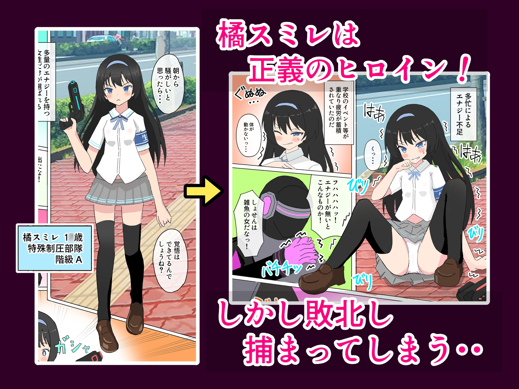 敗北ヒロインが人面犬になってしまう! 画像2