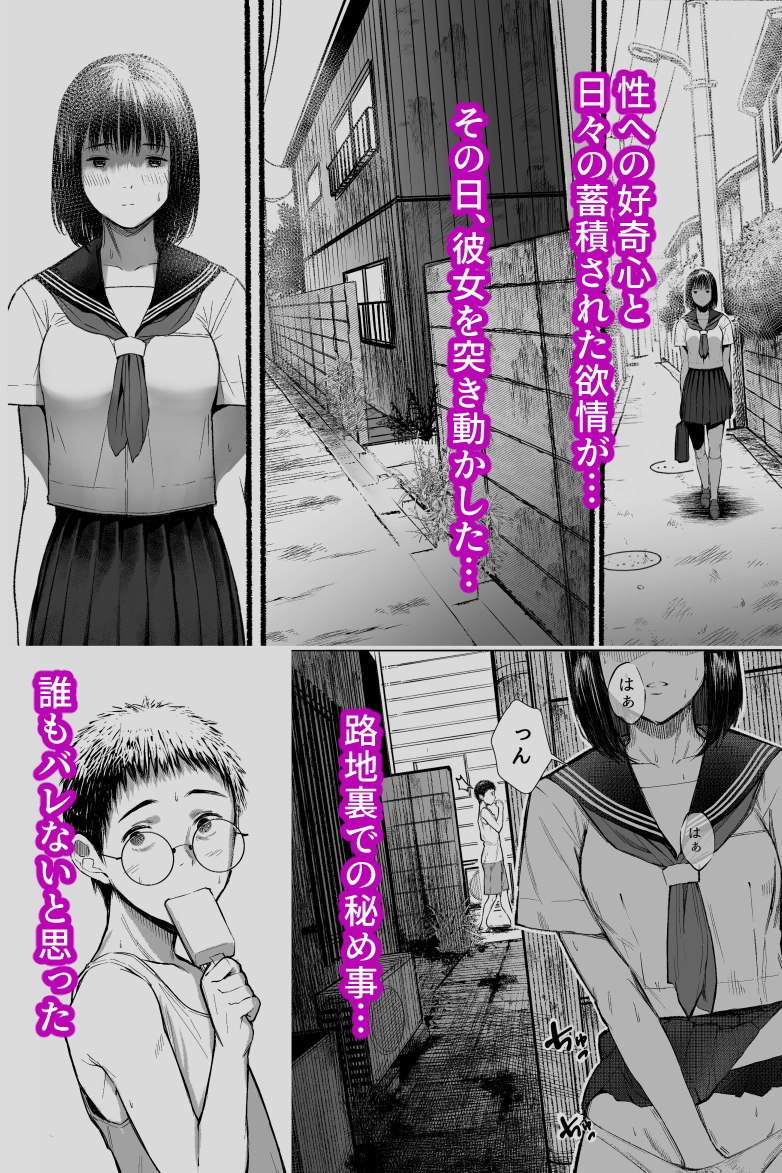 オナみて-わたしのオナニー見せてあげる- 画像3