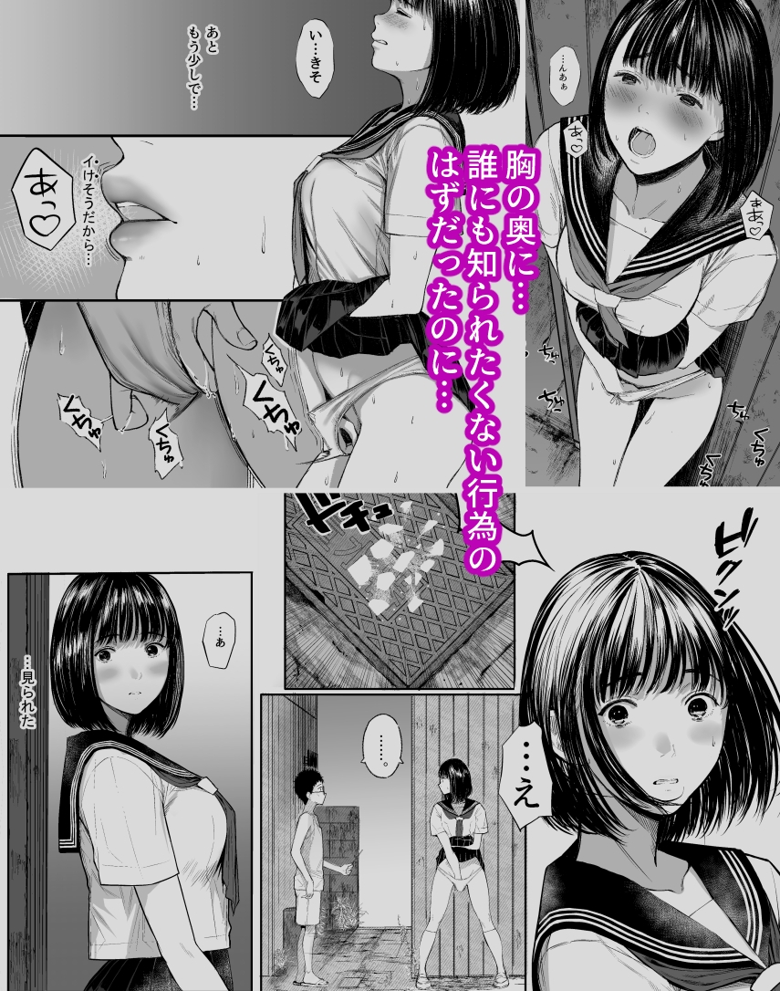オナみて-わたしのオナニー見せてあげる- 画像4