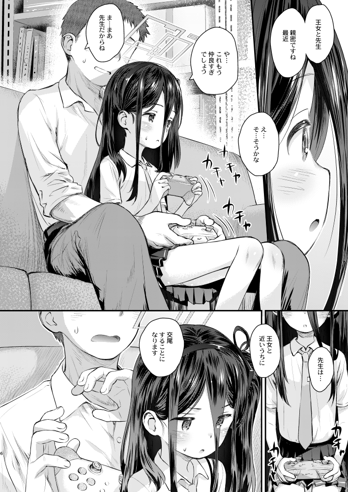 ケイのわくわくはつたいけん！? 画像2