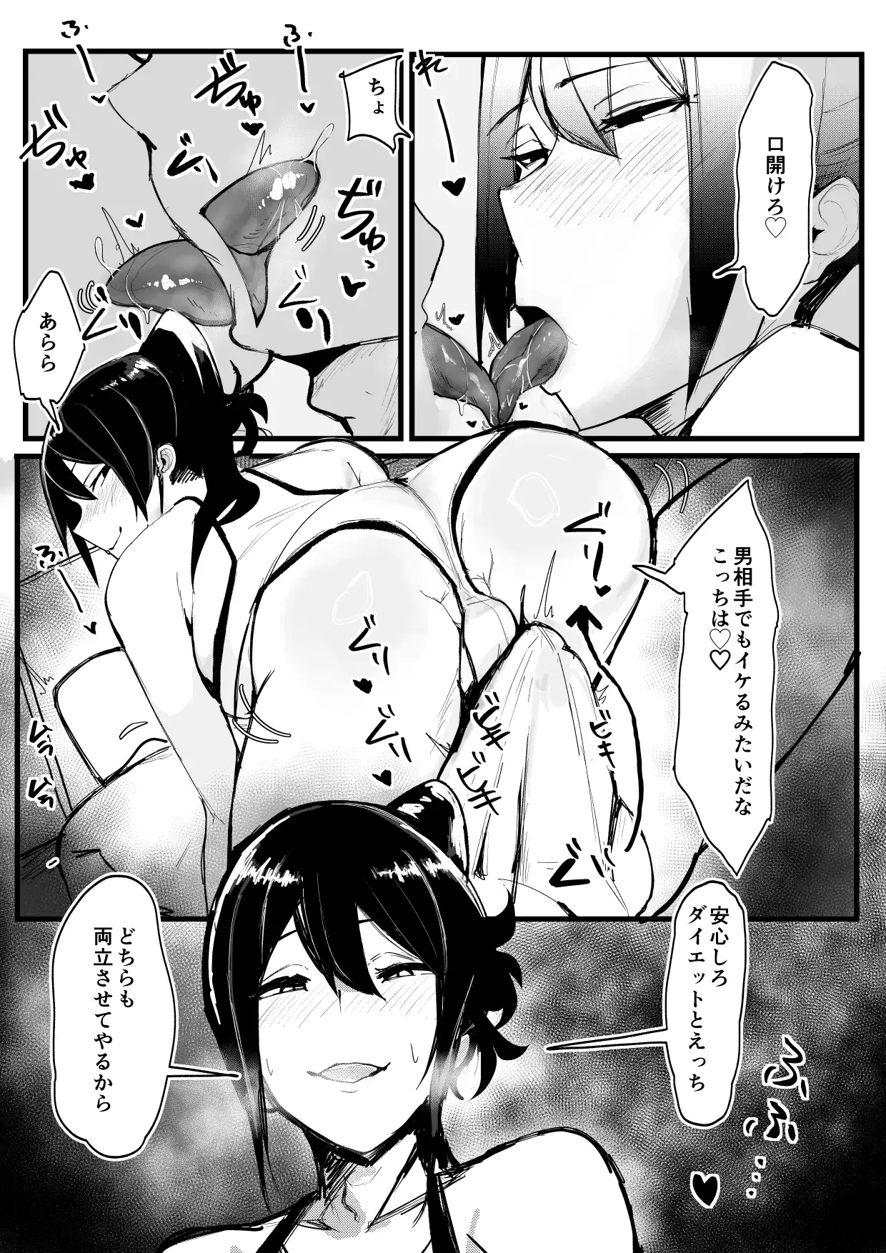性欲強めの男の娘インストラクターと連続射精トレーニング♂ サンプル画像 2