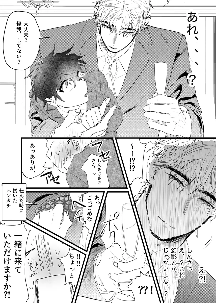 しんと悠人～強○発情、調教でイキまくりの大量中出し‼のサンプル画像1