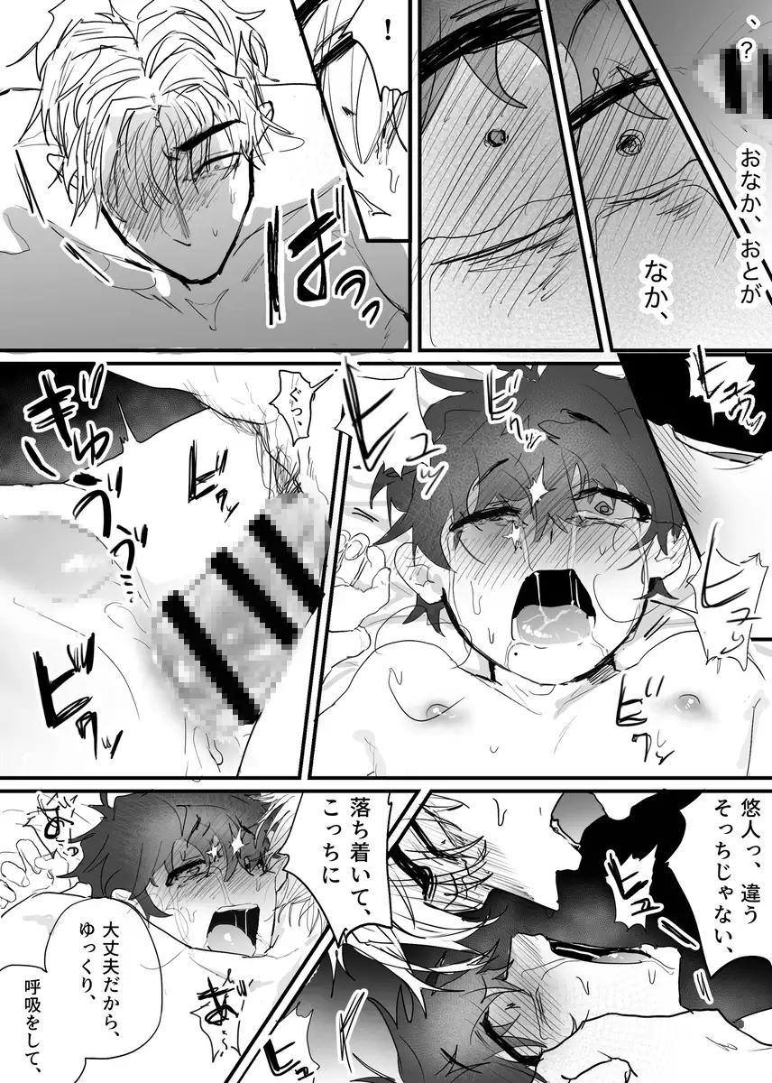 しんと悠人～強○発情、調教でイキまくりの大量中出し‼のサンプル画像4