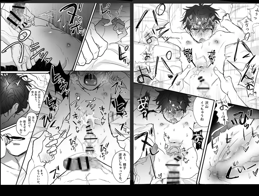 しんと悠人～強○発情、調教でイキまくりの大量中出し‼のサンプル画像8