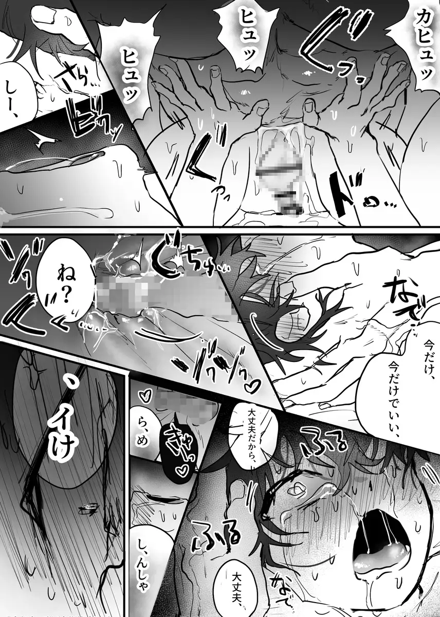 しんと悠人～強○発情、調教でイキまくりの大量中出し‼のサンプル画像9