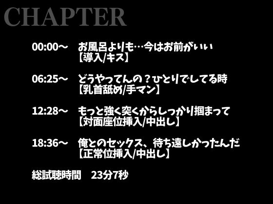 【3日間限定価格】スパダリ彼氏が発情して歯止めが効かないんですが！?！?〜ヘトヘト限界突破2連続生中出しえっち〜(CV:ジョルジ熊狼×シナリオ:あたらよ) 画像2