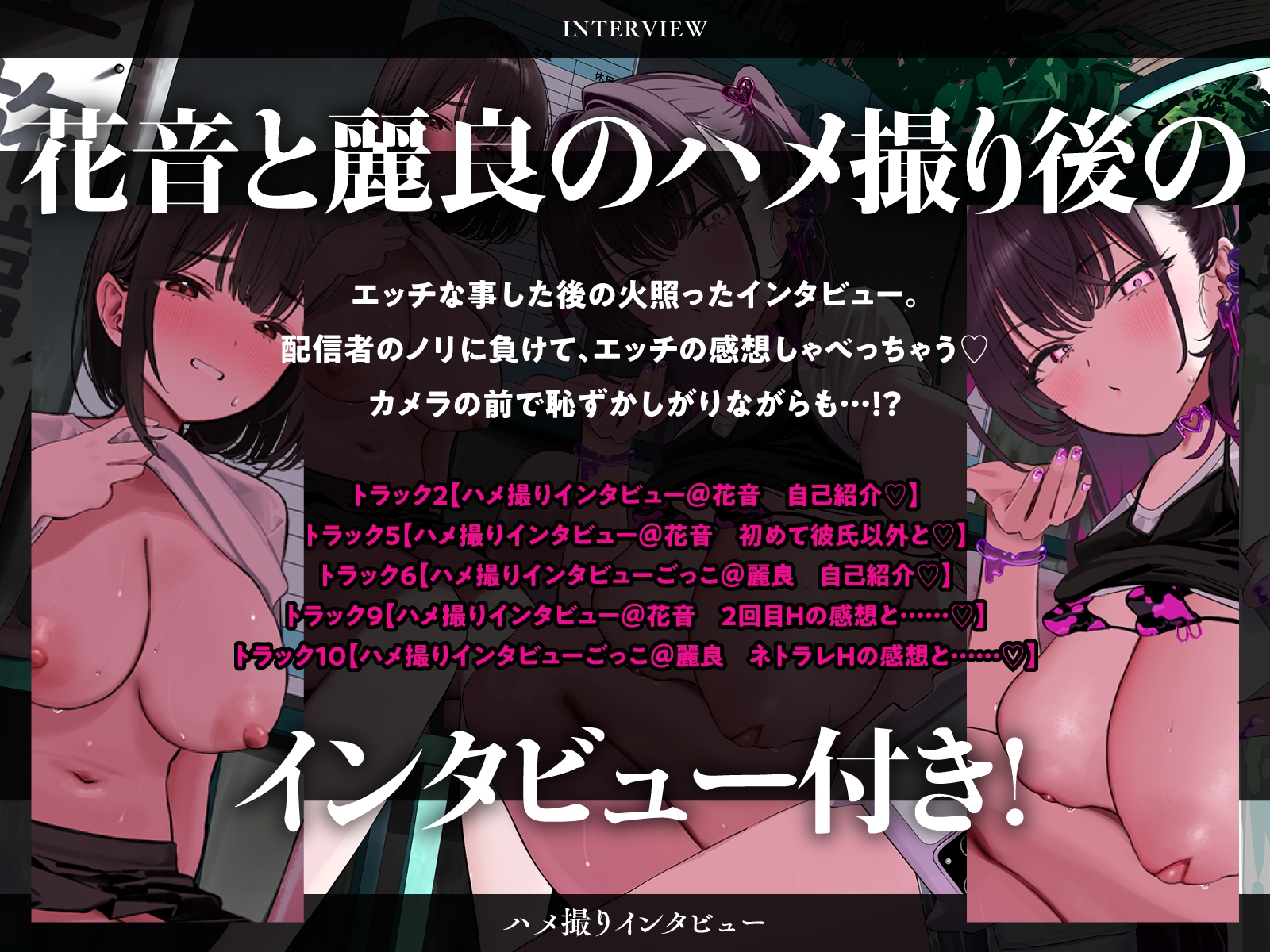 【ハメ撮りインタビュー付き】田舎の純粋な彼女と都会のスケベ配信者を交換して濃厚セックス!~イキ狂う彼女を見ながら何度も生中出し【NTR×ヌルヌル洗体×4P】 画像2