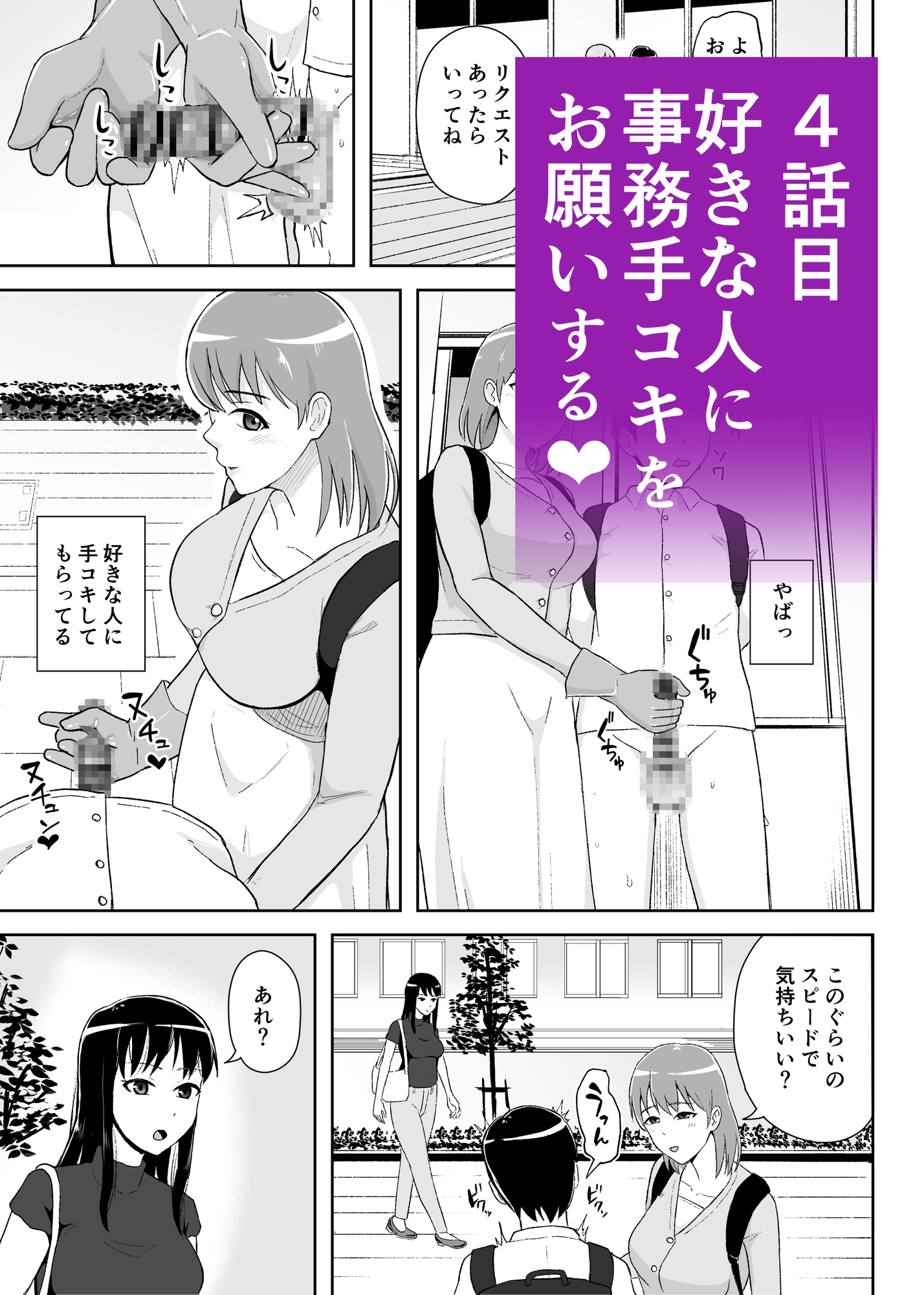 事務手コキ法~一般人女性に搾精手コキしてもらう世界~ 画像10