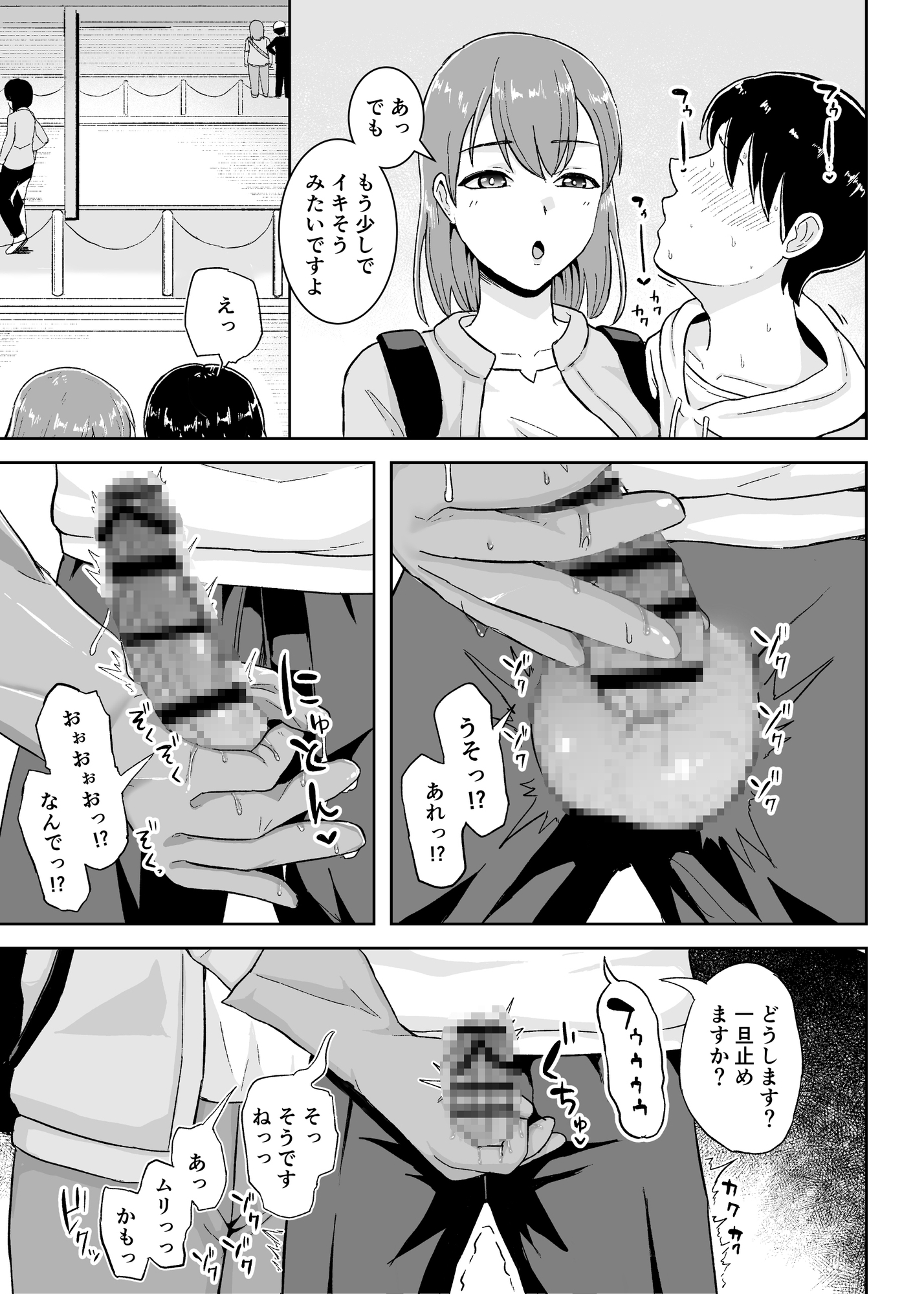 事務手コキ法~一般人女性に搾精手コキしてもらう世界~ 画像5