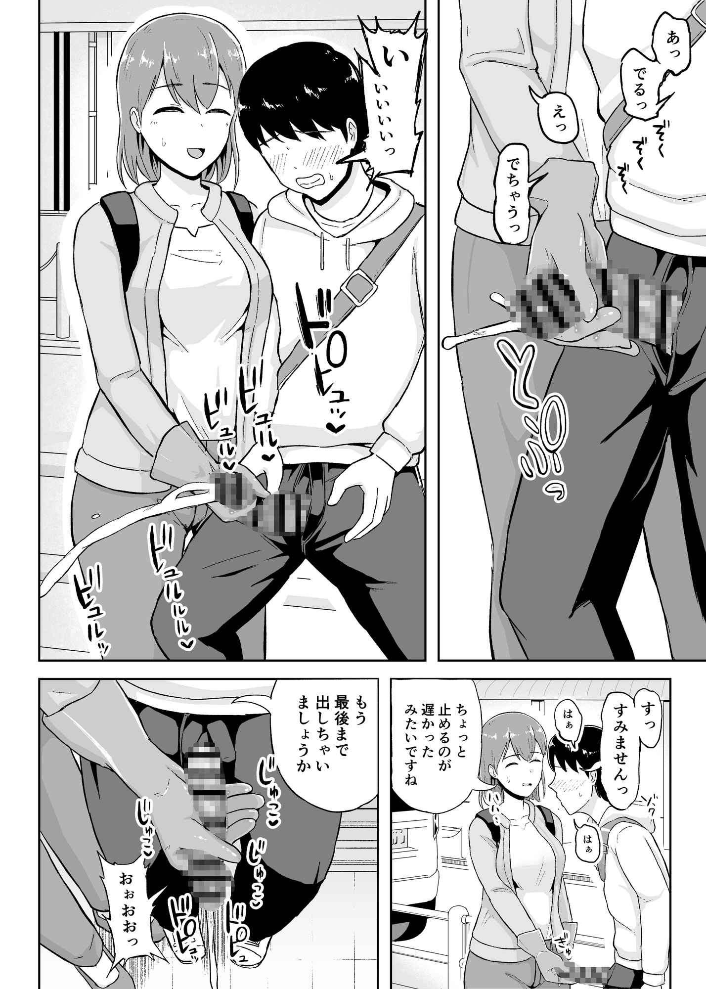 事務手コキ法~一般人女性に搾精手コキしてもらう世界~ 画像6