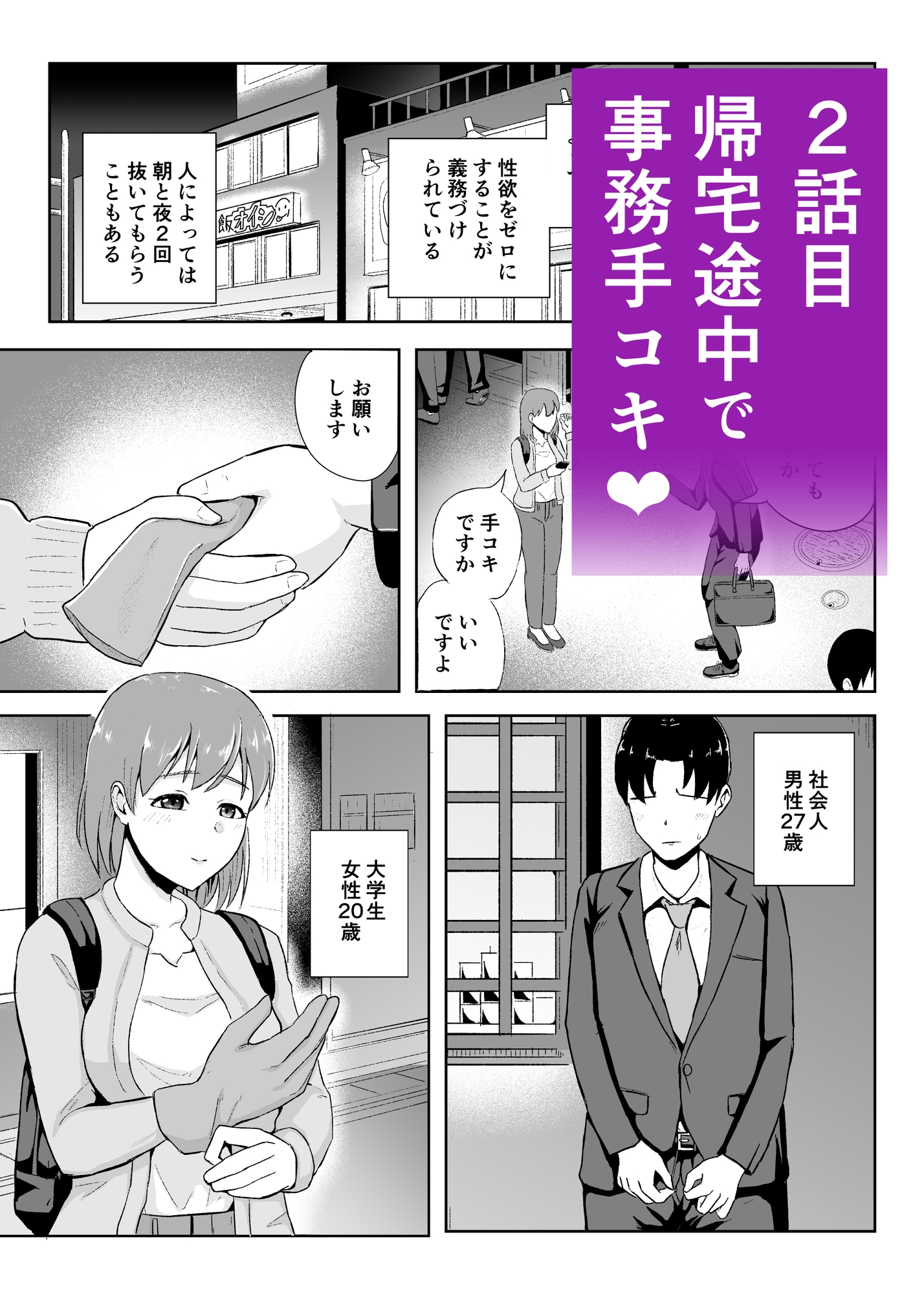 事務手コキ法~一般人女性に搾精手コキしてもらう世界~ 画像8