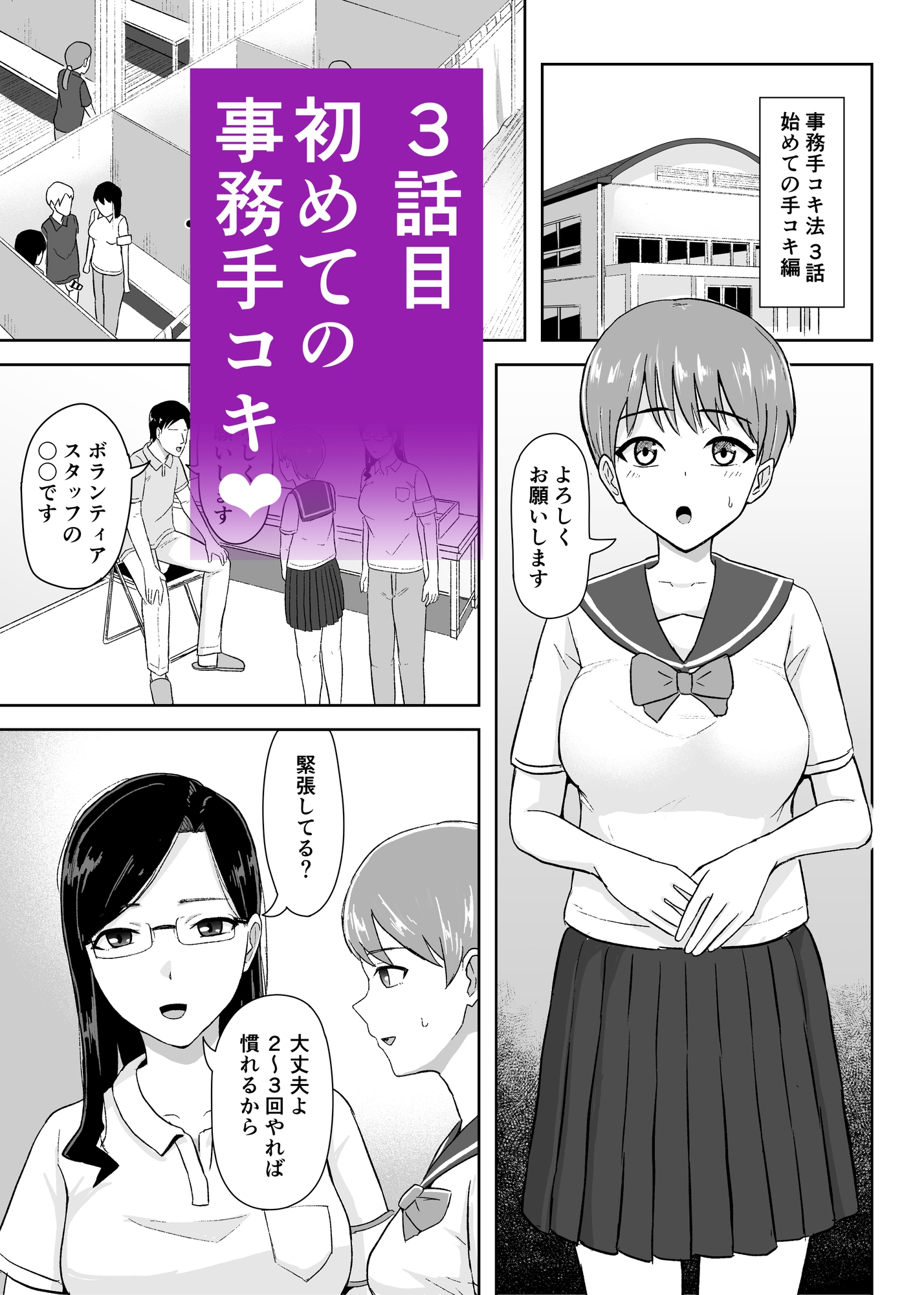 事務手コキ法~一般人女性に搾精手コキしてもらう世界~ 画像9
