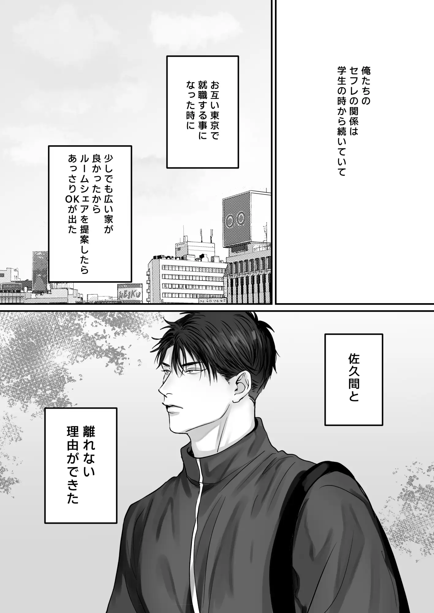 俺たち、これから3のサンプル画像1