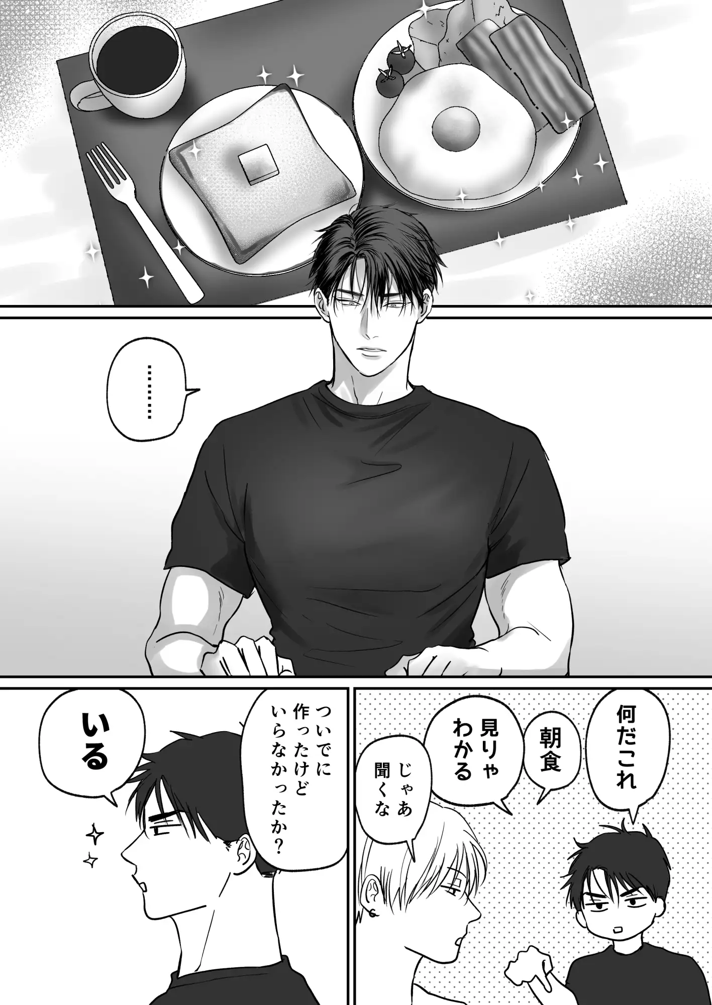 俺たち、これから3のサンプル画像2